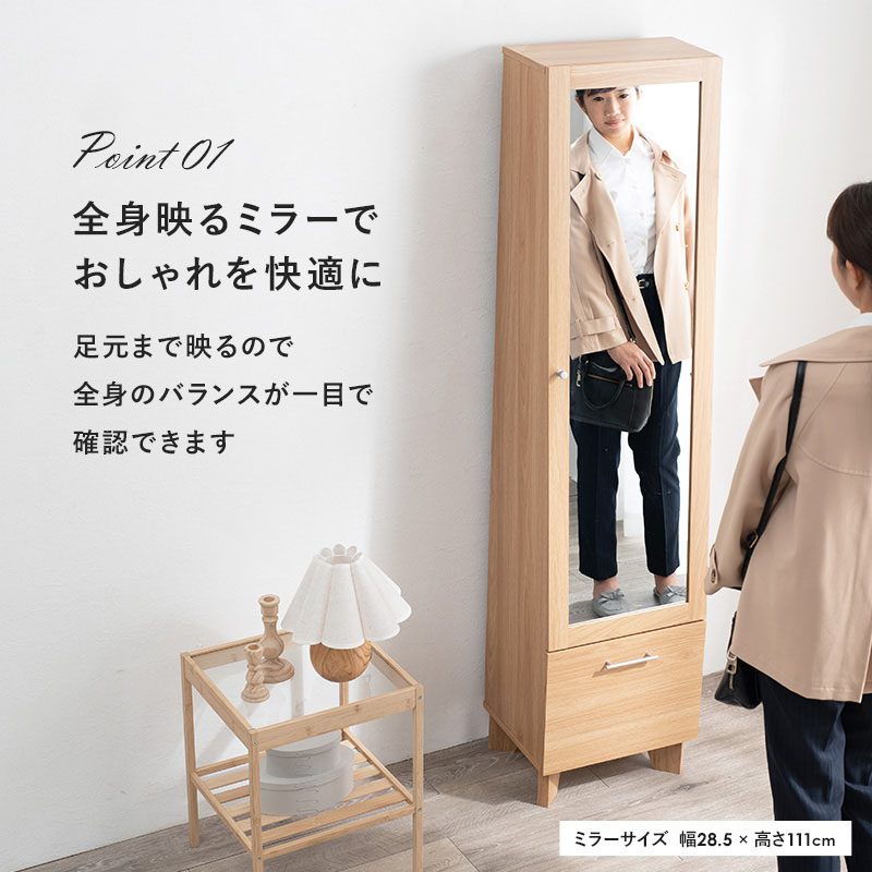HAGiHARA ミラー 収納付き 全身鏡 コンパクト 可動棚 5段