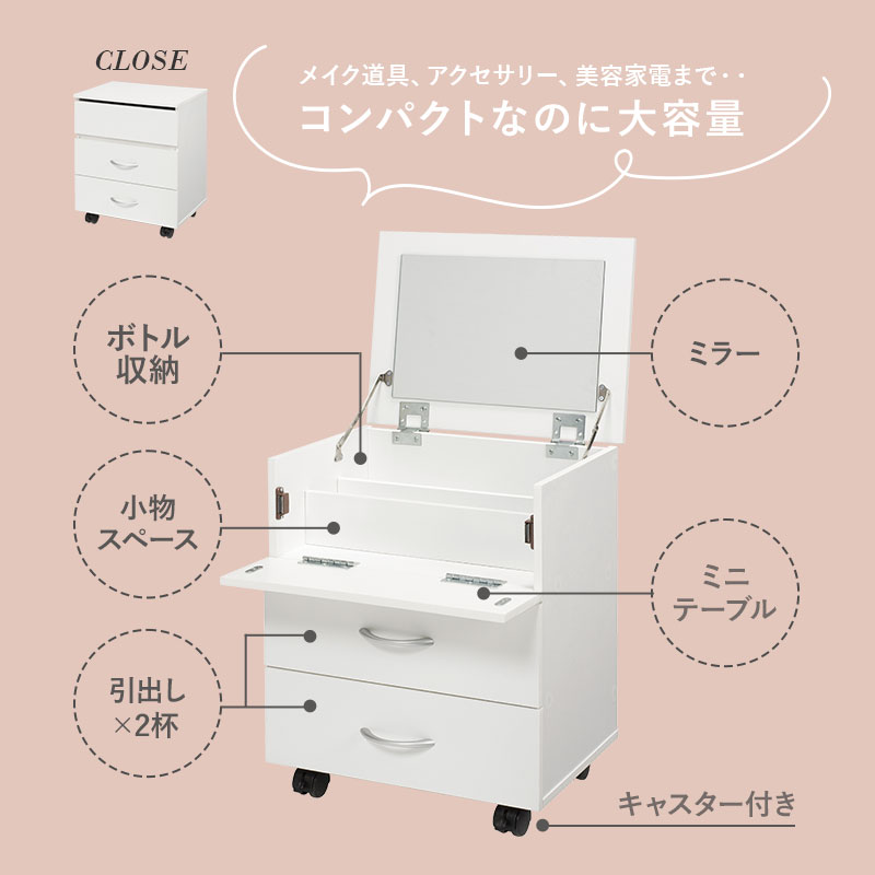 コスメワゴン 幅42.5cm ドレッサー キャ...の詳細画像5