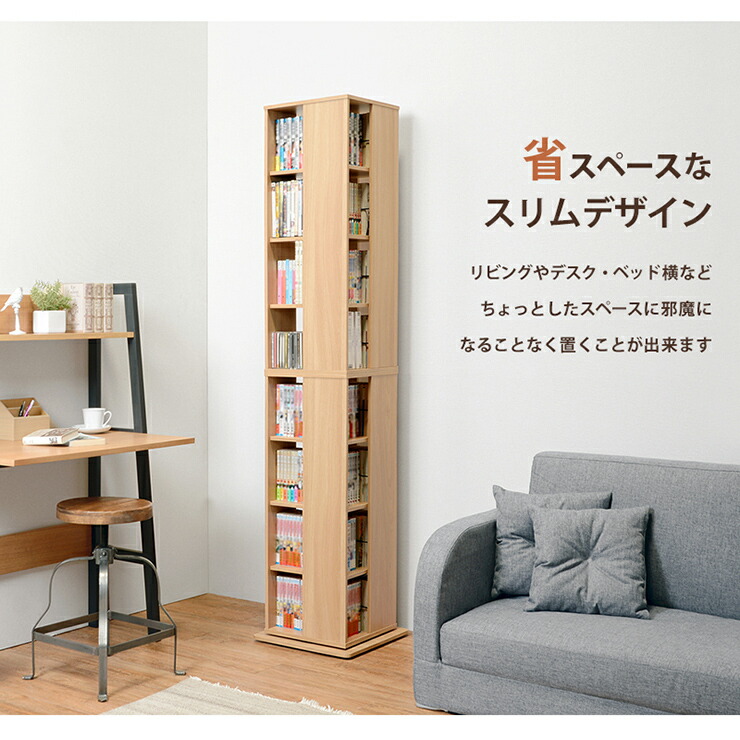 HAGiHARA 本棚 おしゃれ 大容量 北欧 回転式 薄型 子供 diy
