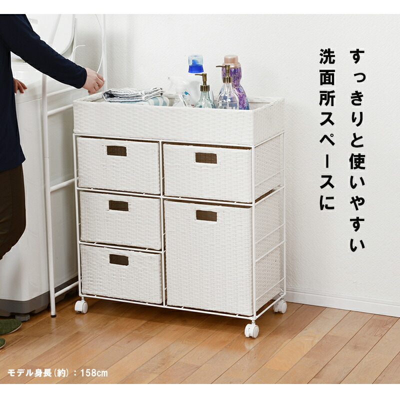 HAGiHARA（萩原） ランドリーチェスト ランドリーワゴン 5杯 幅70.5cm