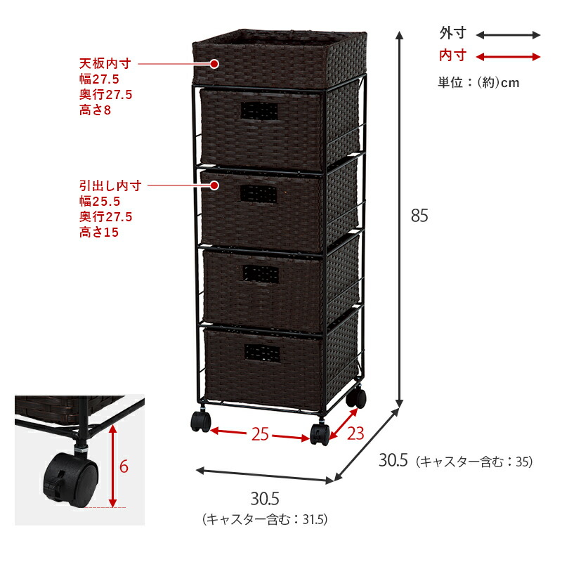 チェスト ランドリーチェスト ランドリー収納 おしゃれ スリム 隙間収納 ラック ラタン調チェスト サニタリー収納 引き出し 4段 幅30.5cm｜hagihara6011｜10