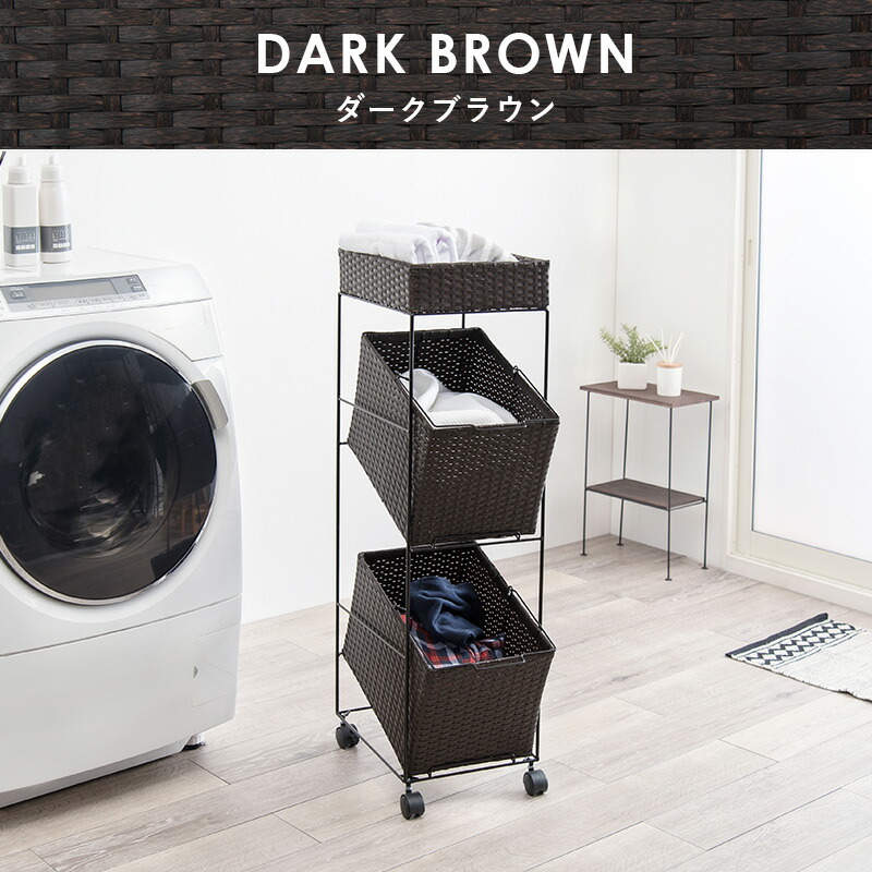 Amazon｜萩原 ランドリー 幅50.5cm 4段タイプ ダークブラウン