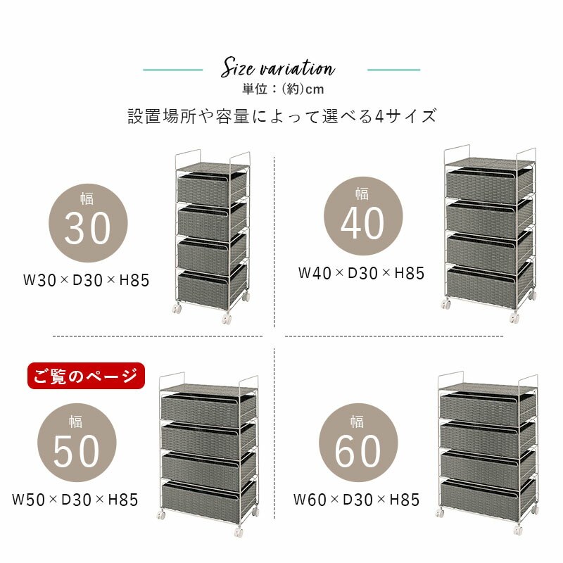 HAGiHARA（萩原） ランドリーチェスト ランドリーワゴン ラック 4段 幅