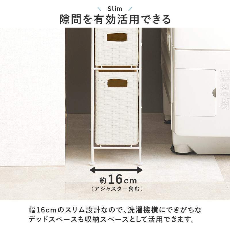 ランドリーチェスト スリムラック スリム 幅1...の詳細画像3