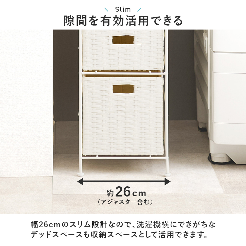 ランドリーチェスト スリムラック スリム 幅2...の詳細画像3