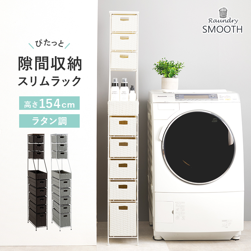 ランドリーチェスト スリムラック スリム 幅2...の詳細画像1