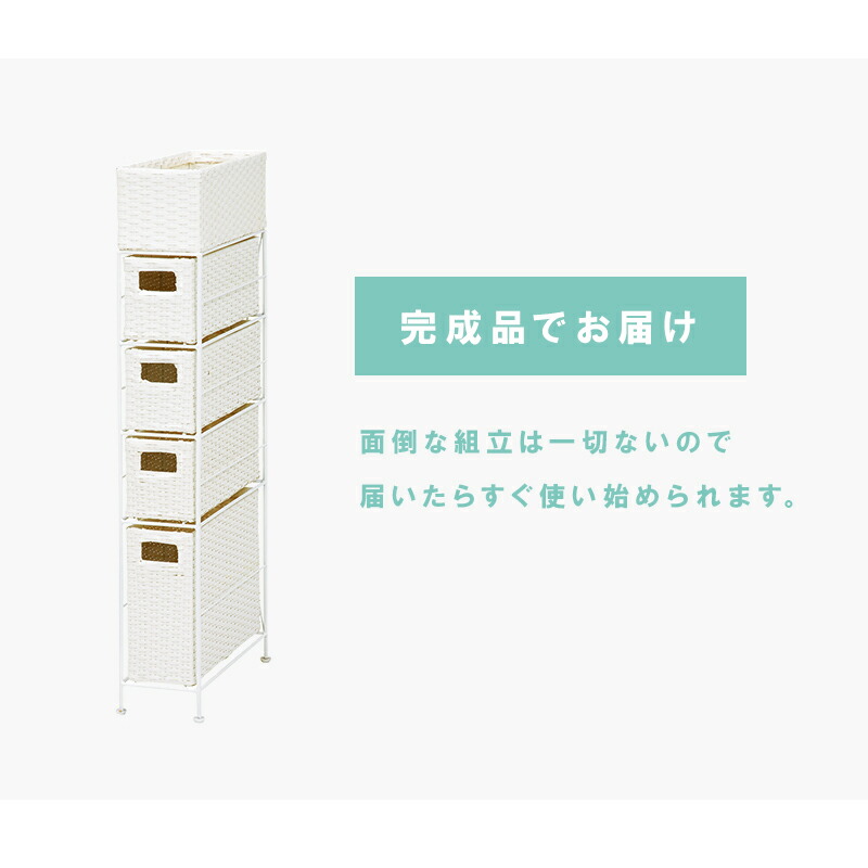 HAGiHARA（萩原） ランドリーチェスト スリムラック スリム 4杯 幅15.5