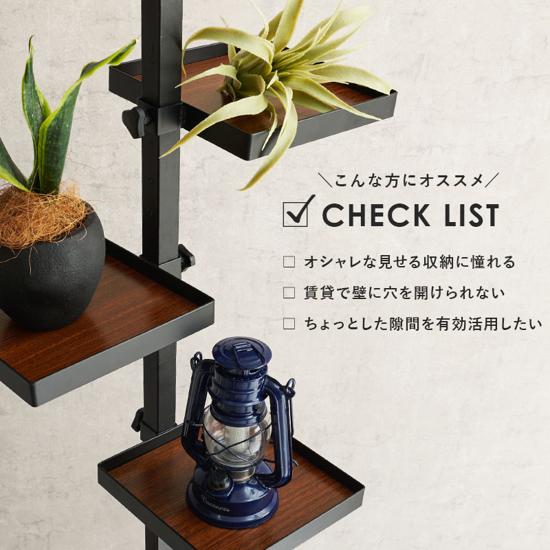 HAGiHARA（萩原） 突っ張りラック 角型トレイ5枚 突っ張り棚 突っ張り