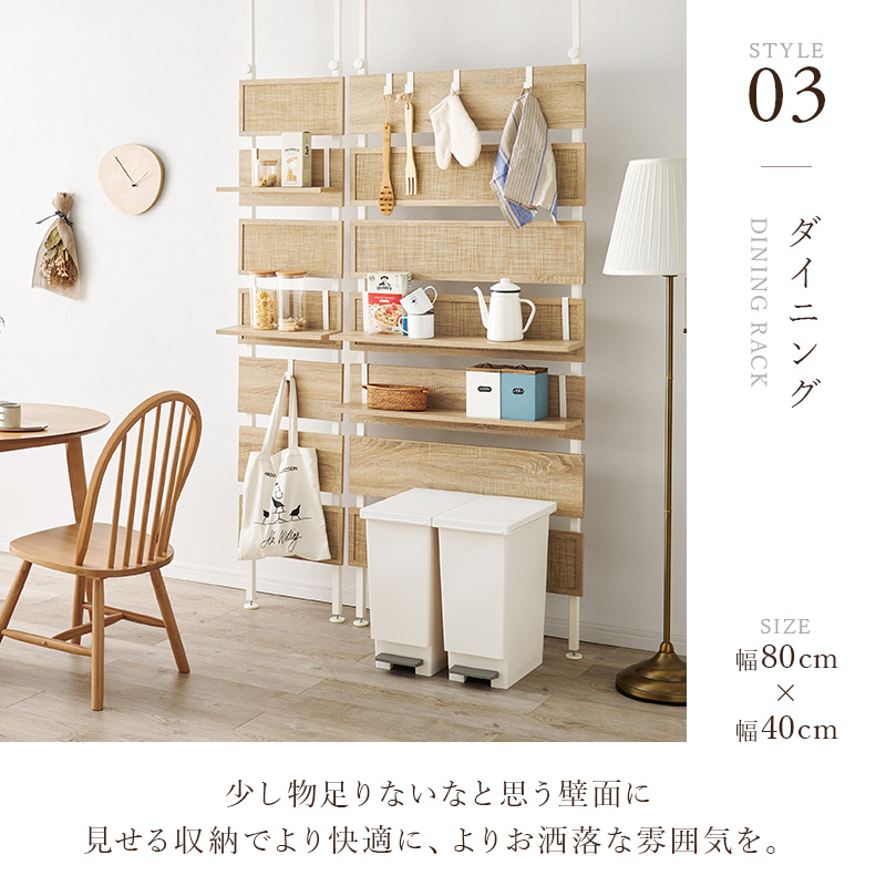 HAGiHARA（萩原） 突っ張りラック 幅40cm 突っ張り棚 突っ張り棒 棚