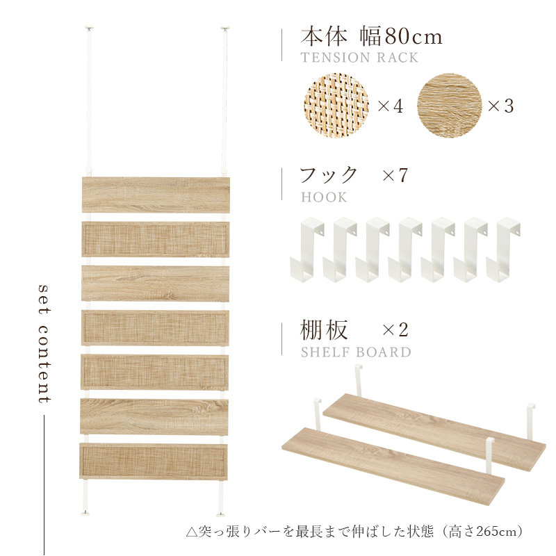 HAGiHARA（萩原） 突っ張りラック 幅80cm 突っ張り棚 突っ張り棒 棚