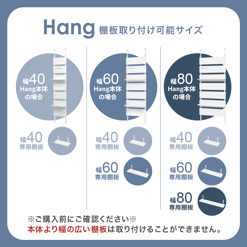 当店商品ハング専用 幅60cm 追加棚板 2枚セットの詳細画像2