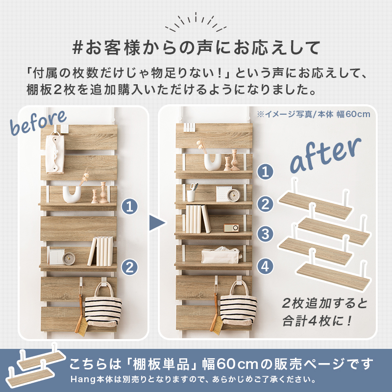 当店商品ハング専用 幅60cm 追加棚板 2枚セットの詳細画像3