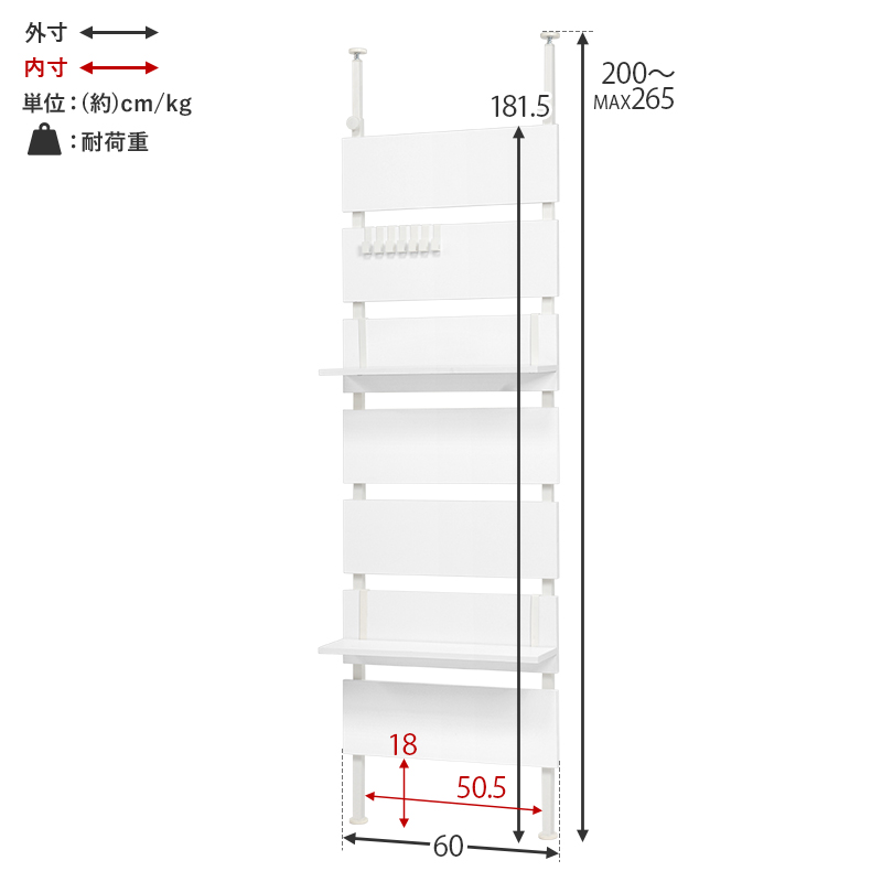 HAGiHARA（萩原） 突っ張りラック 幅60cm 突っ張り棚 突っ張り棒 棚