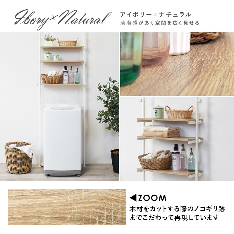 HAGiHARA（萩原） ランドリーラック 突っ張り 洗濯機ラック おしゃれ