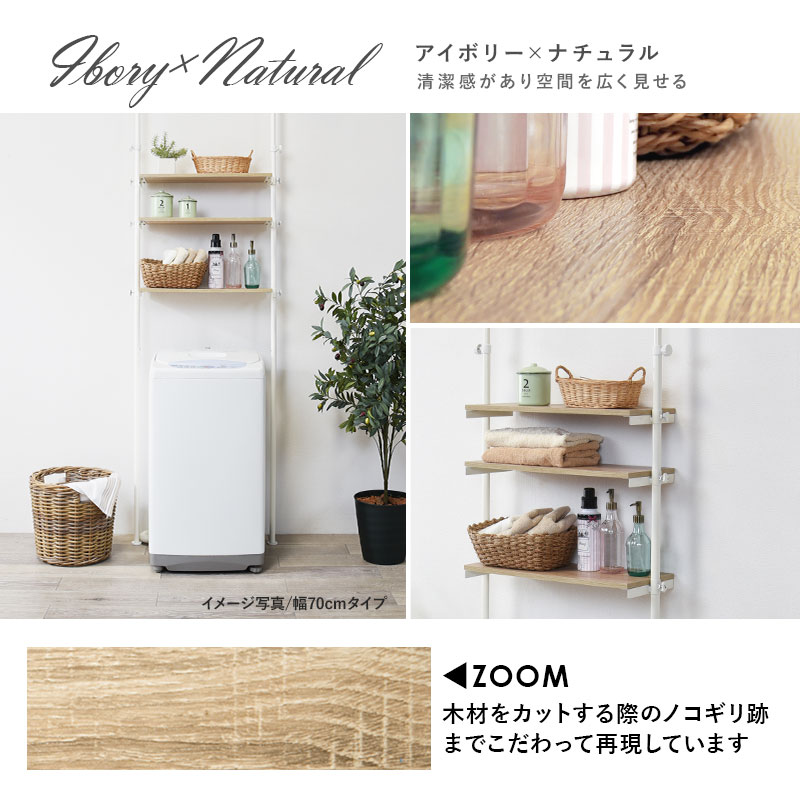 HAGiHARA（萩原） ランドリーラック 突っ張り 洗濯機ラック おしゃれ