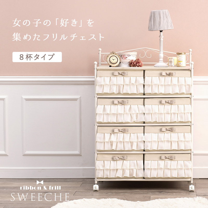 HAGiHARA（萩原） チェスト 洋服収納 収納 小物 引出し8杯 幅76cm