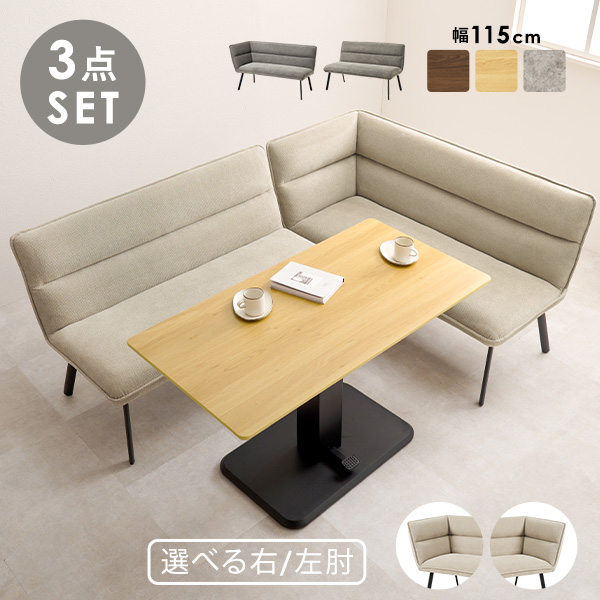 ソファ2脚と昇降式テーブル 高級応接セット☆北欧モダン☆引き取り☆購入価格30万 昇降式テーブル ダイニングセット ソファ」の人気商品一覧