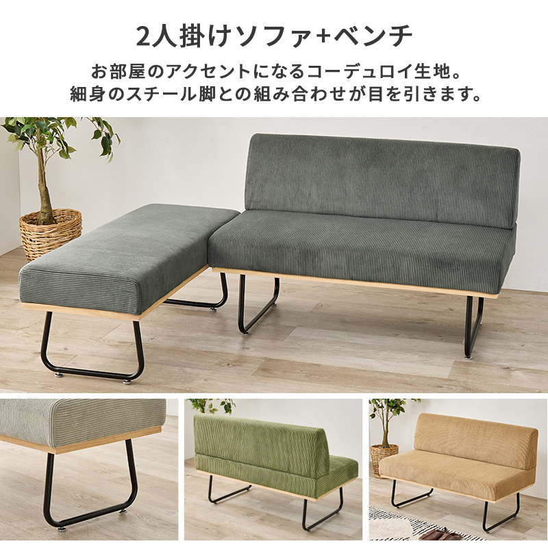 HAGiHARA（萩原） ダイニングセット 4人 昇降式テーブル ソファ ベンチ