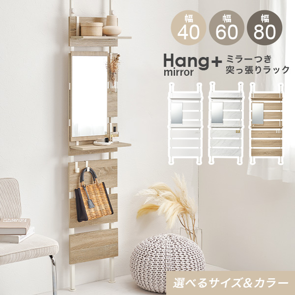 突っ張りミラーのおすすめ人気商品一覧 通販 - Yahoo!ショッピング