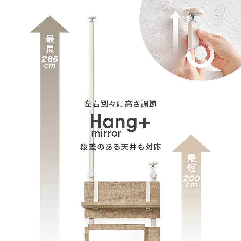 HAGiHARA（萩原） 突っ張りラック 幅40cm ミラー付き 突っ張り棚