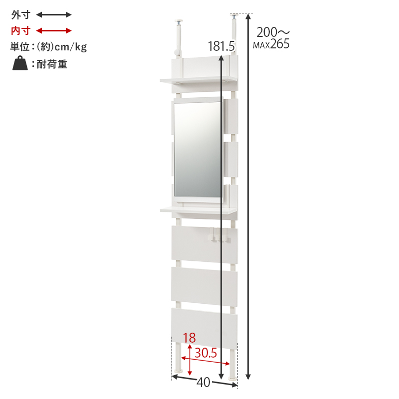 HAGiHARA（萩原） 突っ張りラック 幅40cm ミラー付き 突っ張り棚