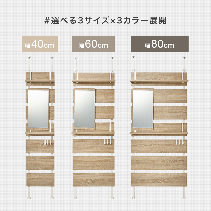 HAGiHARA（萩原） 突っ張りラック 幅40cm ミラー付き 突っ張り棚