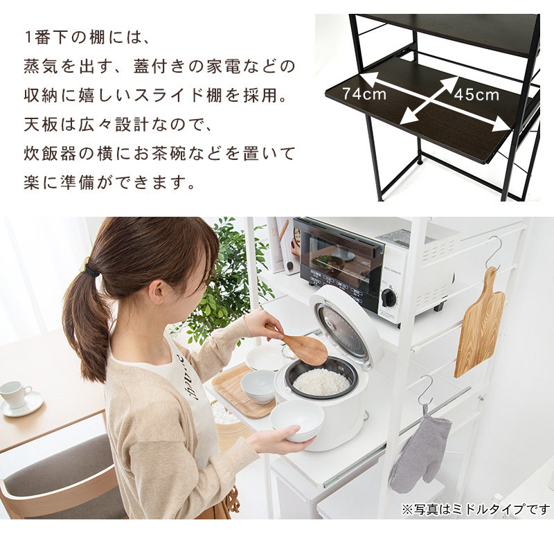 HAGiHARA（萩原） キッチンラック レンジラック 幅82.5cm 収納棚 可動
