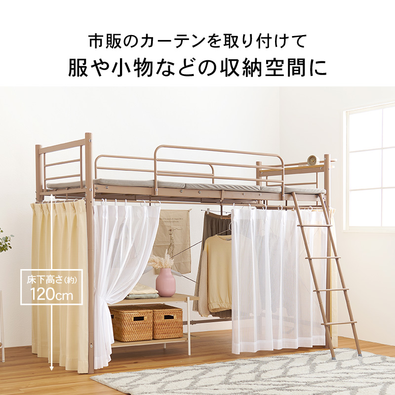 HAGiHARA（萩原） ベッド ロフトベッド単品 2WAY シングル 高さ159cm