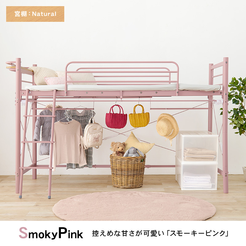 HAGiHARA（萩原） ベッド ロフトベッド単品 2WAY シングル 高さ139cm