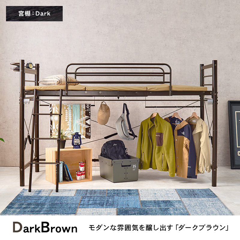 HAGiHARA（萩原） ベッド ロフトベッド単品 2WAY シングル 高さ139cm