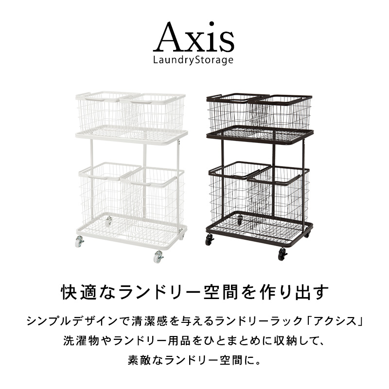 【在庫処分】萩原 ランドリーラック バスケット 脱衣 洗濯物 かご 2段  大容 萩原 ランドリーラック バスケット 脱衣 洗濯物 かご 2段 【取り外し