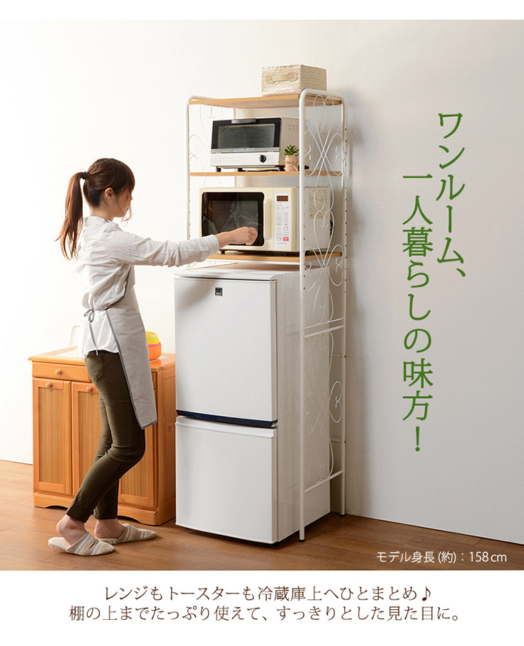 HAGiHARA（萩原） キッチンラック 冷蔵庫ラック 幅58cm 高さ182.5cm