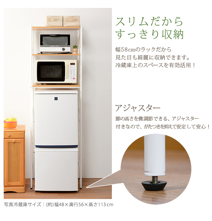 HAGiHARA キッチンラック 冷蔵庫ラック 幅58cm 高さ182.5cm 収納