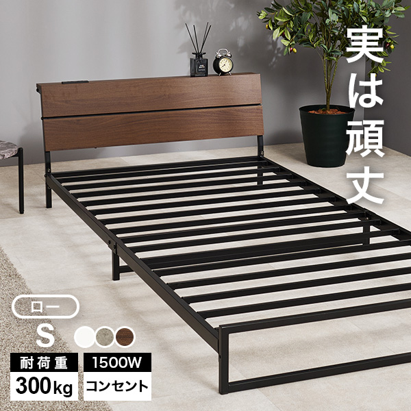 シングルすのこベッドヘッドボード付き ベッド シングル 木製 すのこ コンセント付き ヘッドボード ベッド下