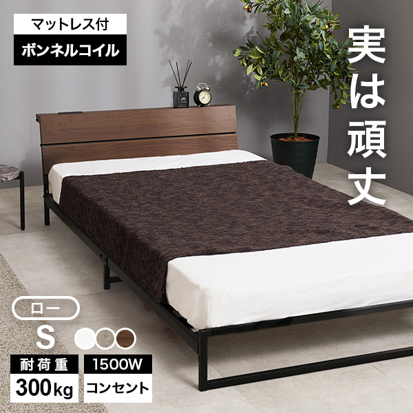 シングル ベッド 安い」の人気商品一覧 | 安い商品を通販サイトから 