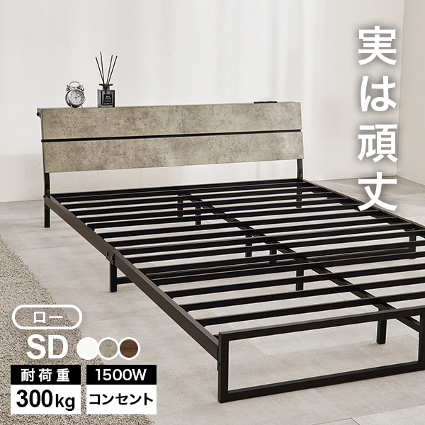 HAGiHARA（萩原） ベッド ベッドフレーム 単品 セミダブル SD