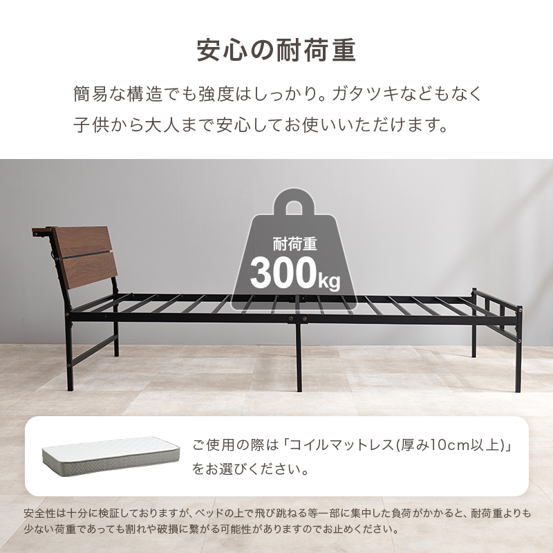 HAGiHARA（萩原） ベッド ベッドフレーム 単品 シングル S コンセント