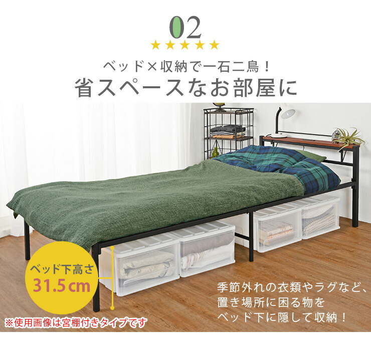 HAGiHARA（萩原） ベッド シングル ベッドフレーム ベッドシングル