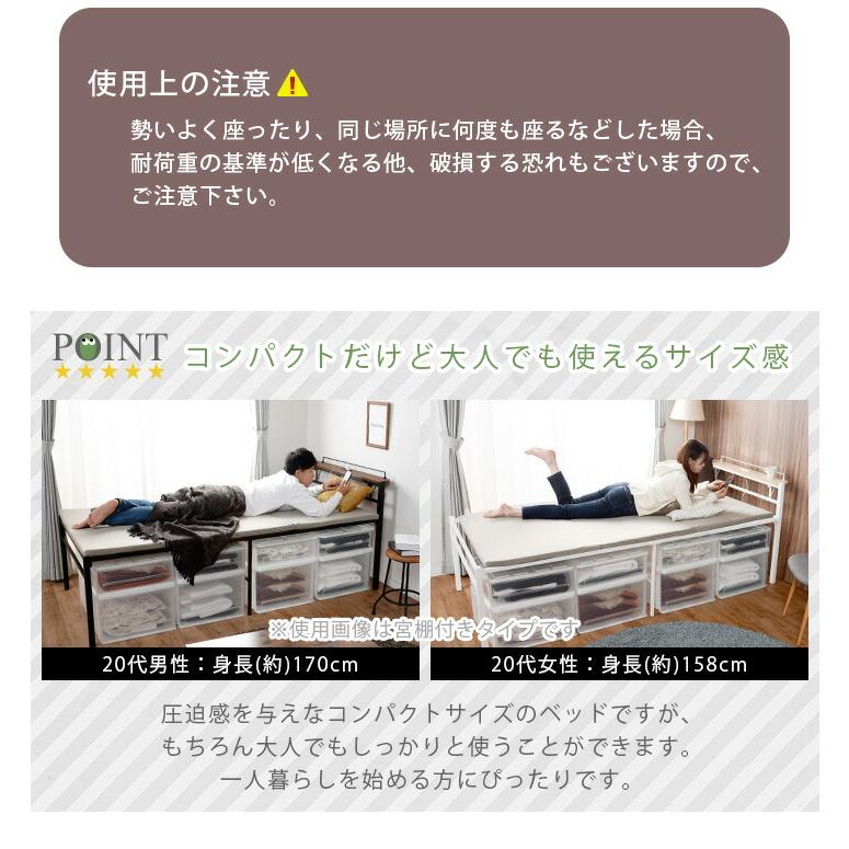 ベッド パイプベッド シングル 安い ベッドフレーム 収納 白 シングルベッド ベッド下収納 ベット おしゃれ シンプル 脚付き 一人暮らし 高さ51cm ワン｜hagihara6011｜11
