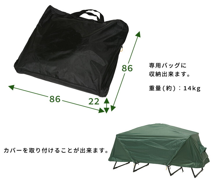 アウトドア テント テントコット 1人用 コンパクトテントコット ソロ