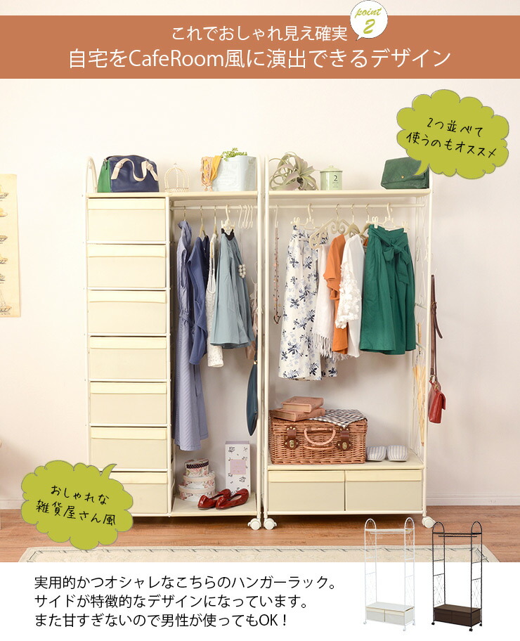 【送料無料】魅せる収納ハンガーラック/引出7杯 送料無料】魅せる収納ハンガーラック/引出7杯 楽天市場】シンプル