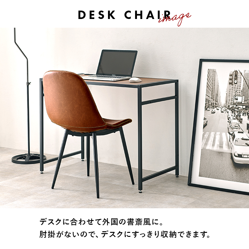 HAGiHARA（萩原） ダイニングチェア 2脚 セット 椅子 食卓椅子 レザー