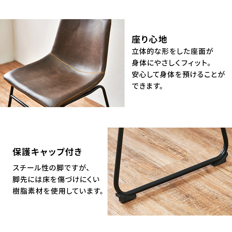 HAGiHARA（萩原） ダイニングチェア 2脚 セット 椅子 食卓椅子 レザー
