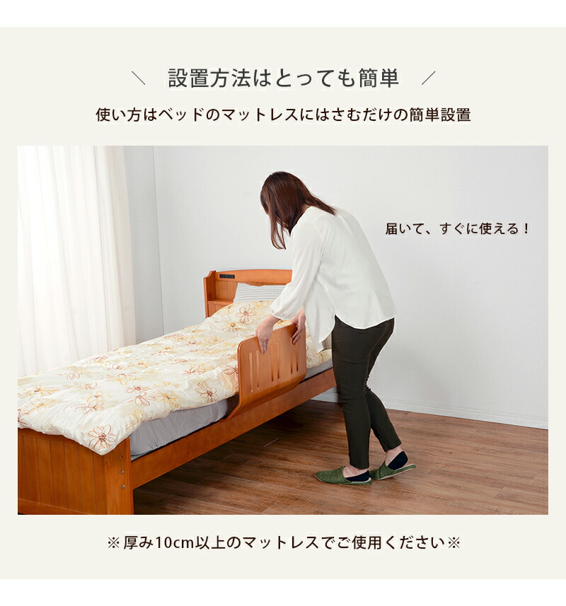 HAGiHARA ベッドガード 完成品 ベッドフェンス ベッド 柵