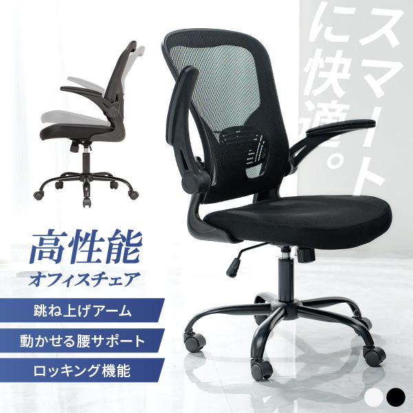 HAGiHARA（萩原） オフィスチェア メッシュ チェアー おしゃれ 1人掛け
