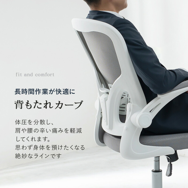 オフィスチェア 　椅子 テレワーク 疲れない デスクチェア ワークチェア オフィスチェア リクライニング 腰痛対策 メッシュ チェア