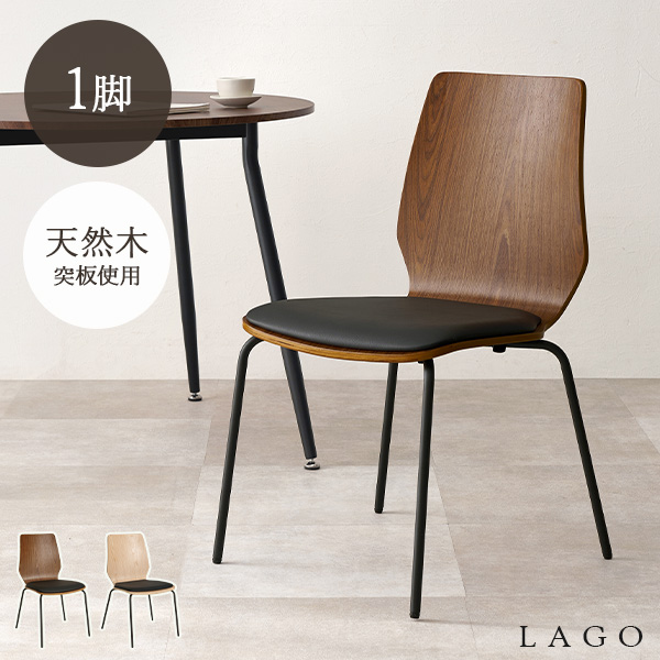 HAGiHARA（萩原） チェア 木製 ダイニングチェア 1脚 椅子 クッション