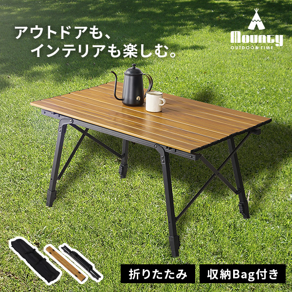 アウトドア テーブル 折りたたみ 軽量 アウトドアテーブル 折りたたみテーブル おしゃれ 折りたたみ 机 キャンプ キャンプテーブル アルミ マウンティ｜hagihara6011