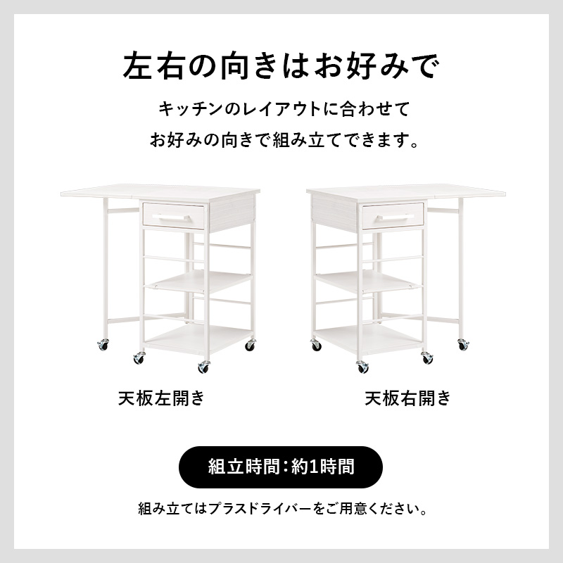 HAGiHARA（萩原） キッチンワゴン バタフライワゴン 幅37・70cm
