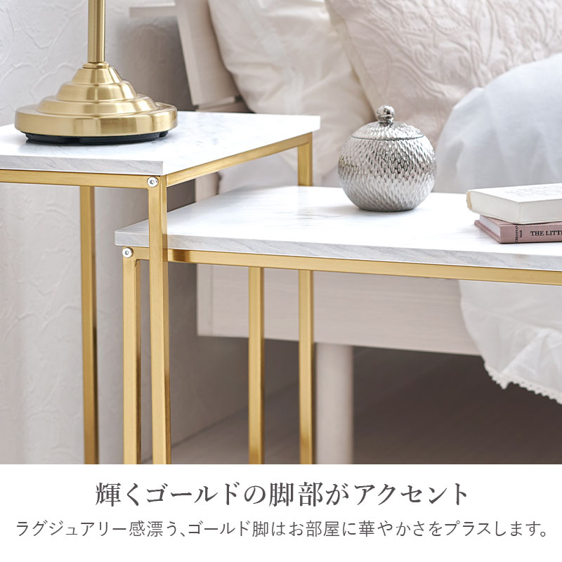 【値下げ】天然大理石のネストテーブル（ゴールド脚）大小2個セット HAGiHARA（萩原） テーブル サイドテーブル ネストテーブル 角型 机 2
